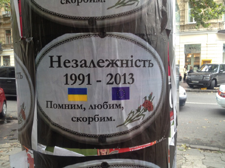 В Одесі невідомі поховали незалежність України. Фото - Думская.net