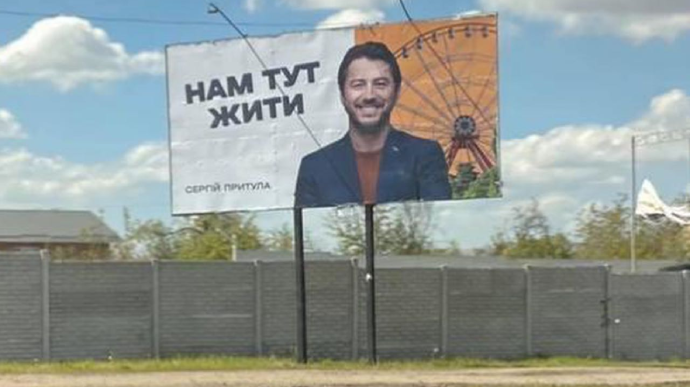 У меня другие планы: Притула отреагировал на билборды с ним в Харькове
