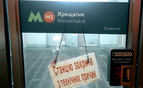 У Києві засудили до тюрми фейкового мінера