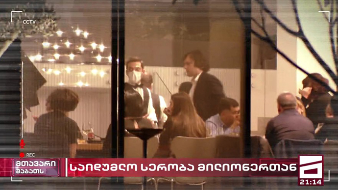 Грузинский Велюр: СМИ пишут о праздничном ужине Мечты после ареста Мелии