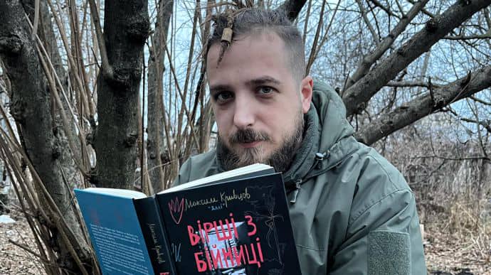 Прощание с поэтом Максимом Кривцовым пройдет в Киеве 11 января