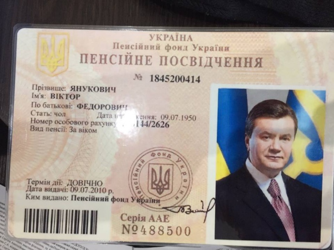 Изъятые документы Януковича