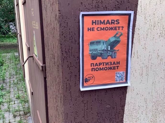 Одна з листівок на тимчасово окупованій території України