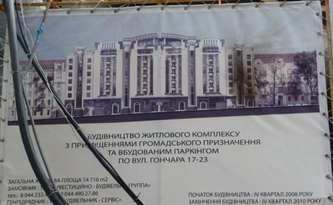 Киевсовет отказался восстановить аренду под скандальной застройкой возле Софии Киевской