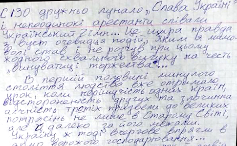 Балух в письме Порошенко написал, как в СИЗО пели гимн Украины