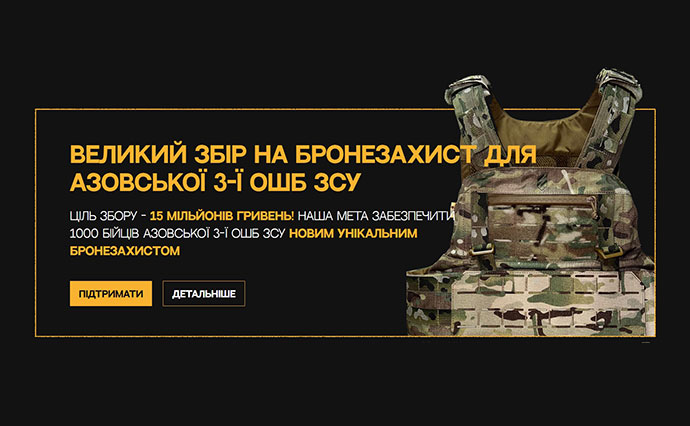 Оголошуємо великий збір на бронезахист для Азовської 3-ї ОШБ ЗСУ на Бахмут
