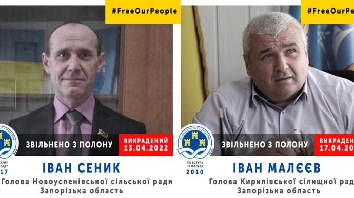 Запорожская область: из российского плена освобождены два председатели общин