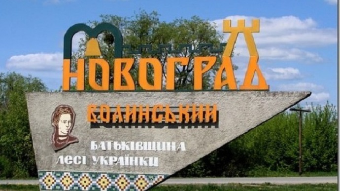 В Україні перейменували місто Новоград-Волинський 