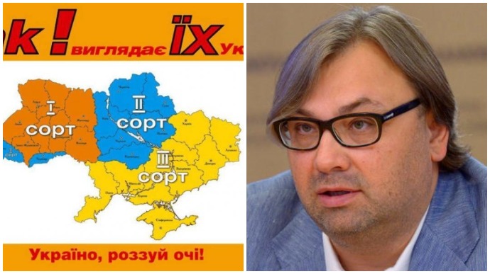 Призывал к геноциду: автору плаката о сортах украинцев сообщили о подозрении