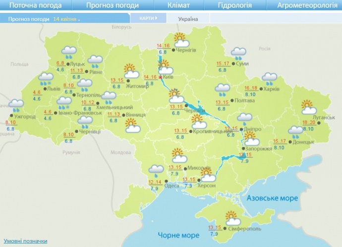 В Україну суне негода: прогнозують мокрий сніг