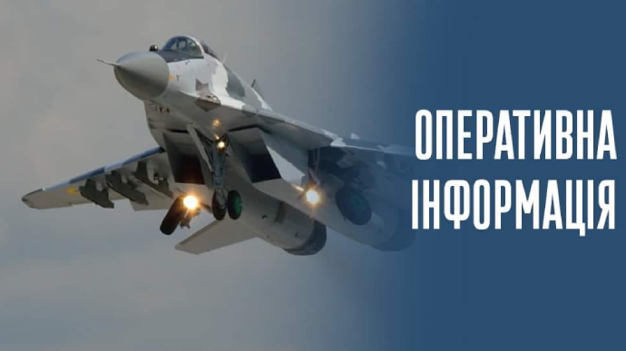 Повітряні сили України назвали втрати ворога за добу