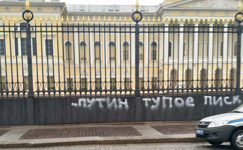В Петербурге полицию подняли по тревоге: мужчина оскорбил Путина на заборе 
