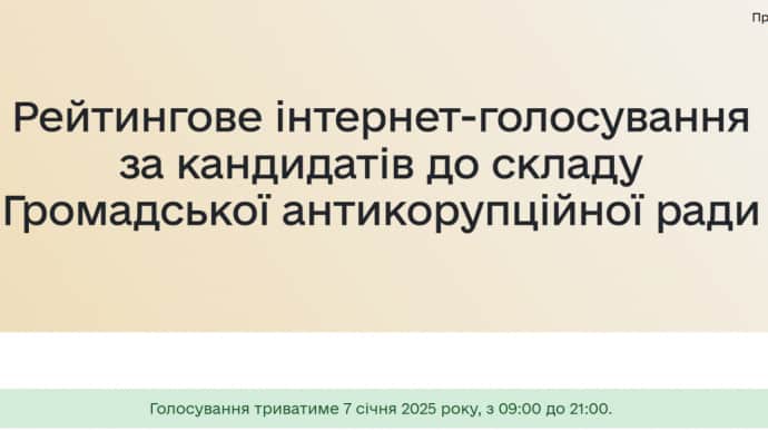 Українці обирають членів громадської антикорупційної ради при Міноборони