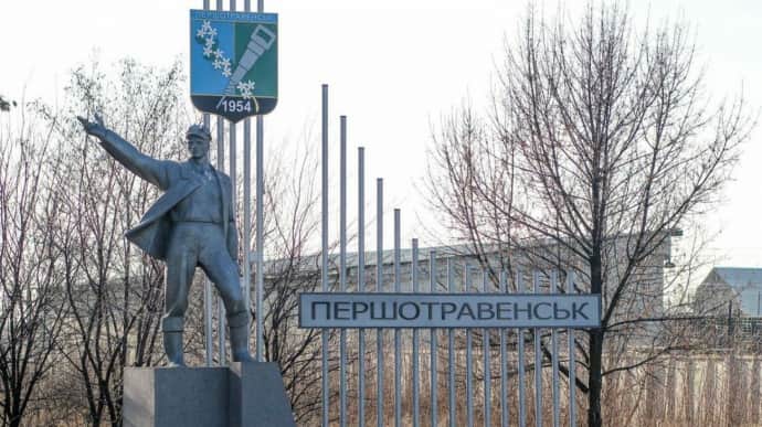 Три мэрии на Днепропетровщине решили не переименовывать города в рамках дерусификации