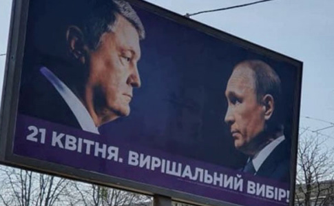 В Кремле отреагировали на борды Порошенко с Путиным