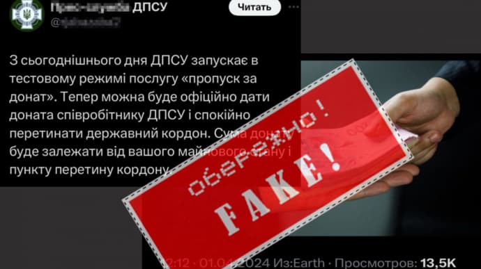 Ukrainian State Border Guard Service report on fake X account which spreads false information