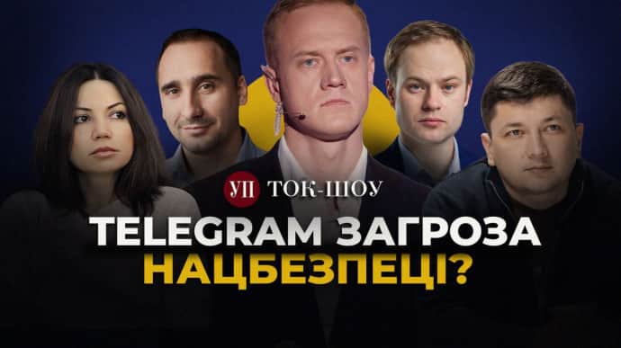 Боротьба з Telegram та TikTok? Кому потрібен марафон Єдині новини / ТОК-ШОУ УП