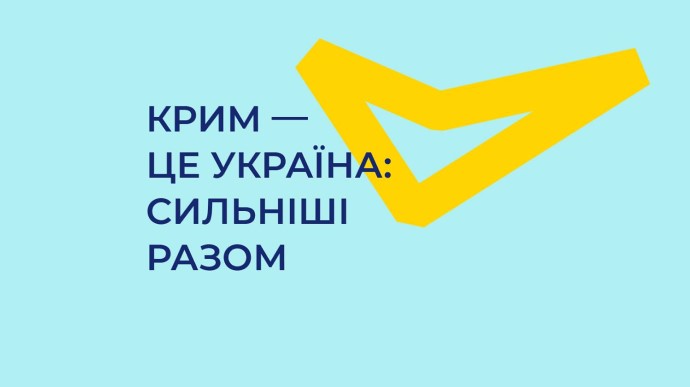 В Киеве открыли Офис Крымской платформы