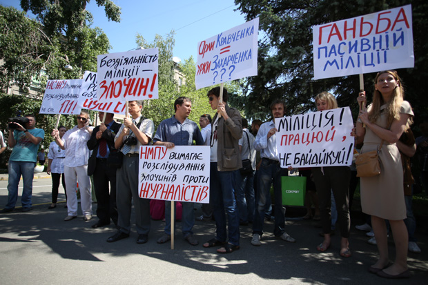 Журналисты пикетировали МВД