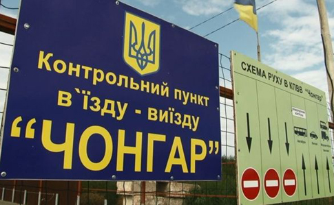 Движение на админгранице с Крымом восстановлено через Чонгар