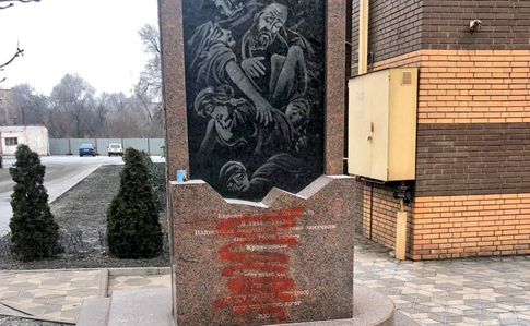 У Кривому Розі осквернили пам'ятник жертвам Голокосту