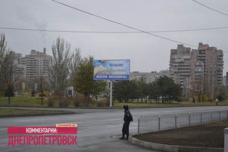 Дніпропетровськ зустрічає Януковича жовтими світлофорами та білбордами