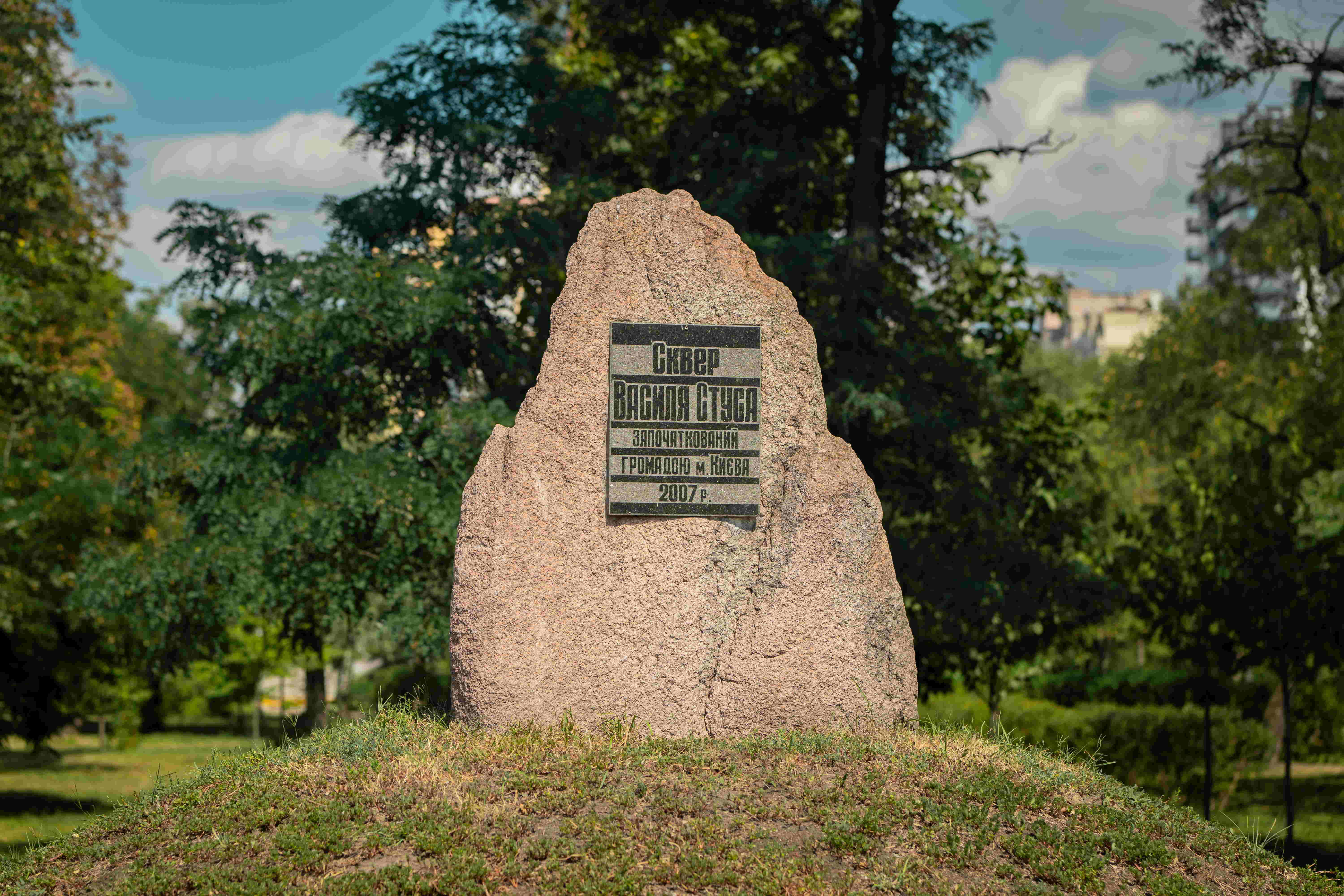 Пам’ятний камінь замість пам’ятника в сквері імені Стуса