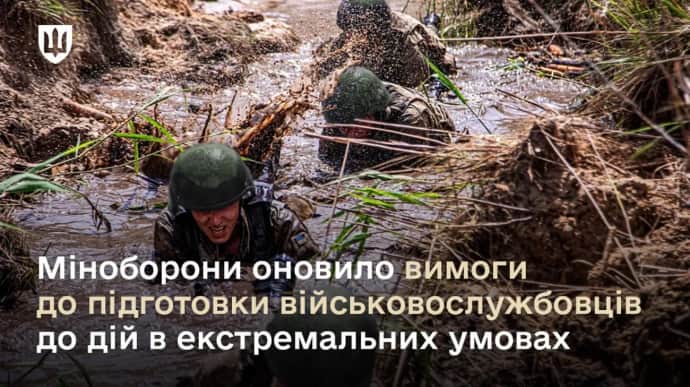 Новий стандарт підготовки: українські військові тренуватимуться діяти в екстремальних умовах