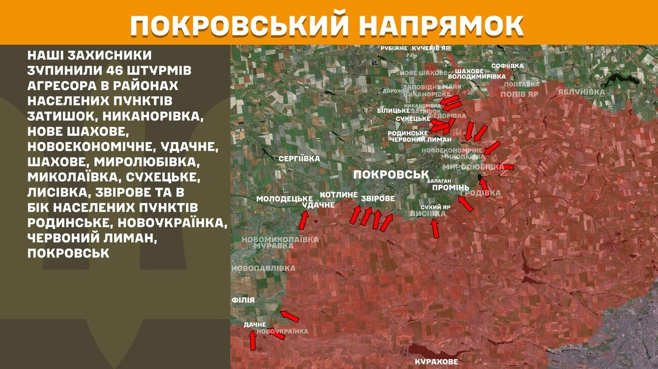 За добу на фронті було 159 зіткнень з ворогом, з них 46 на Покровському напрямку – Генштаб