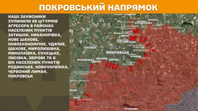 За добу на фронті було 159 зіткнень з ворогом, з них 46 на Покровському напрямку – Генштаб