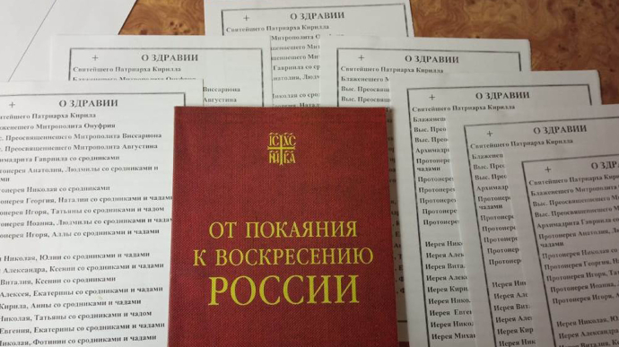 КС визнав конституційним закон, який зобов'язує УПЦ МП вказати приналежність до Росії