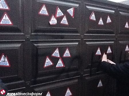 Такие наклейки активисты оставили на воротах загородного дома Захарченко