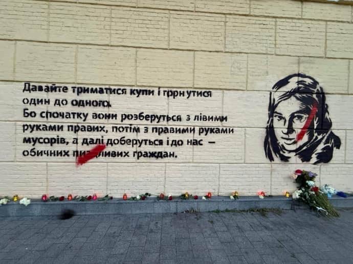 In Kiev, a mural with a quote of Kateryna Gandziuk was restored, which was previously drawn by unknown