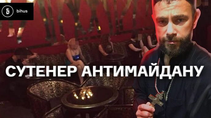 Дубинский брал деньги с Клименко и раскручивал фейки о Майдане – СМИ