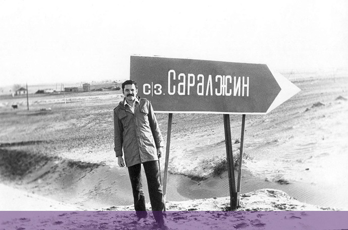 Селище Саралжин у Казахстані, де Мирослав Маринович був на засланні