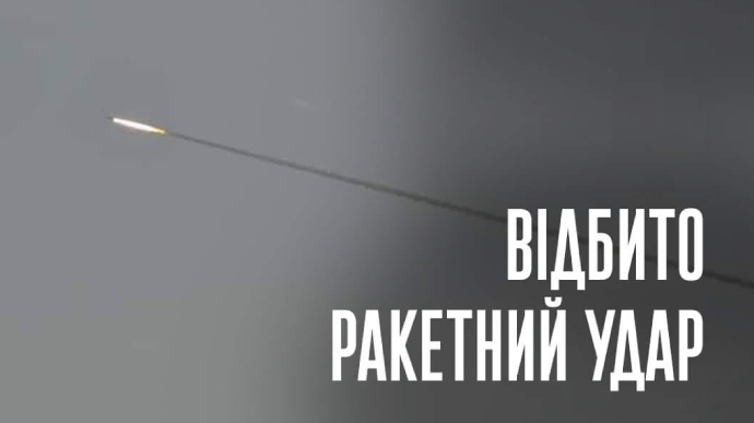 Над Дніпропетровщиною ППО збила ворожу ракету