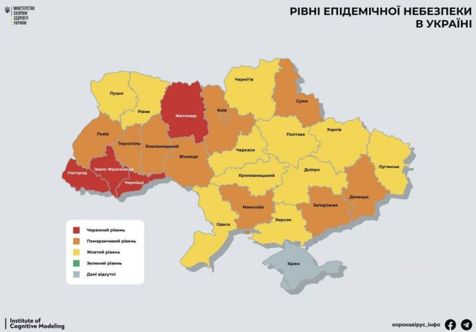 Епідзони: 9 областям України загрожує жорсткий карантин