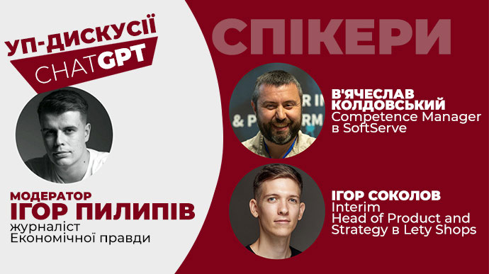 УП створила новий формат для спілкування з читачами Клубу УП 