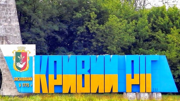 Ситуация на Днепропетровщине: три ракетных удара по Кривому Рогу |  Украинская правда