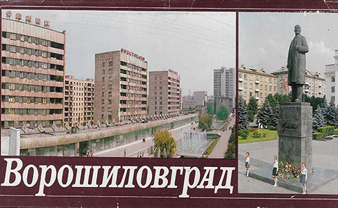 Оккупанты решили называть Луганск Ворошиловградом