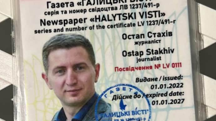 Поліція й СБУ прийшли з обшуками до псевдоактивіста Стахіва