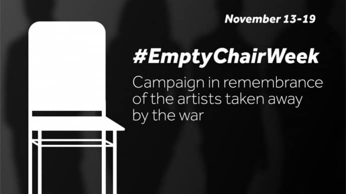 #EmptyChairWeek. В Украине стартовала акция памяти погибших в войне художников