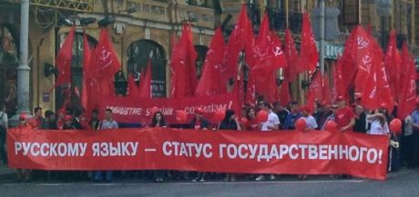Демонстрация коммунистов на Крещатике 1 мая 2013 года