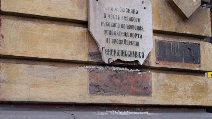 Меморіальну дошку російському полководцю Суворову демонтували в Одесі