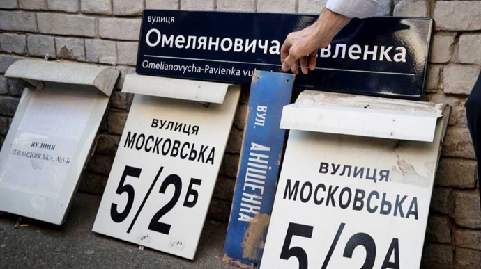 Прочь из Украины: началось голосование за дерусификацию улиц в Киеве, есть 5 дней
