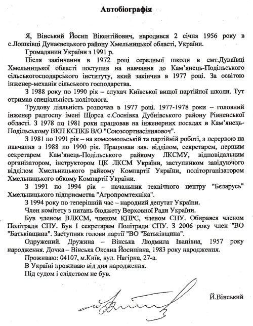 Автобиография образец на українській мові